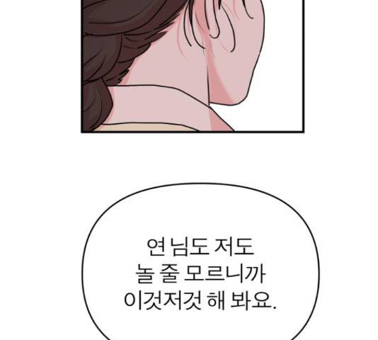 여우애담 24화 93