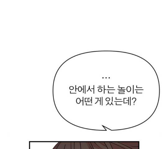 여우애담 24화 100