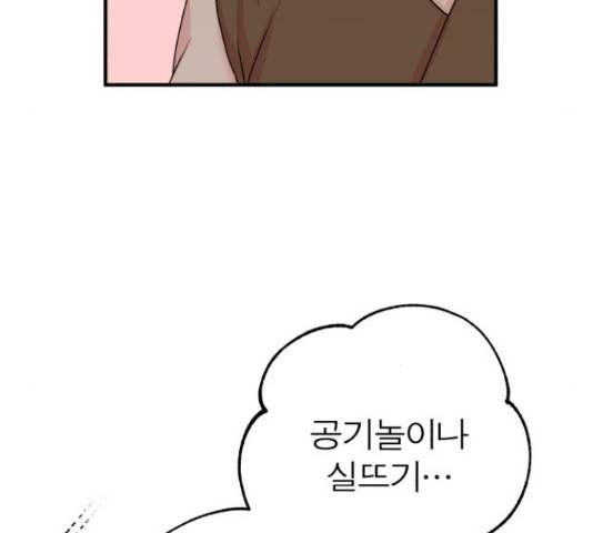 여우애담 24화 102