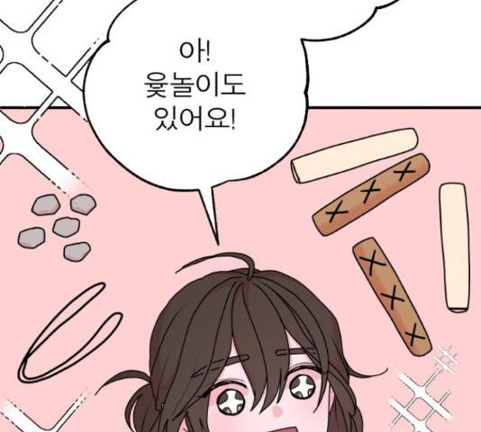 여우애담 24화 103