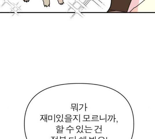 여우애담 24화 105