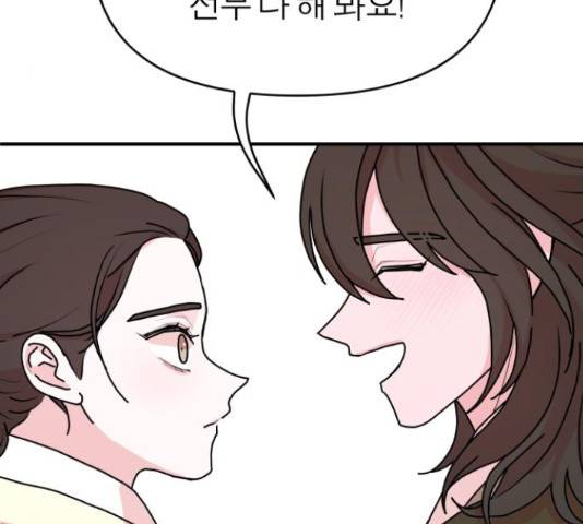 여우애담 24화 106