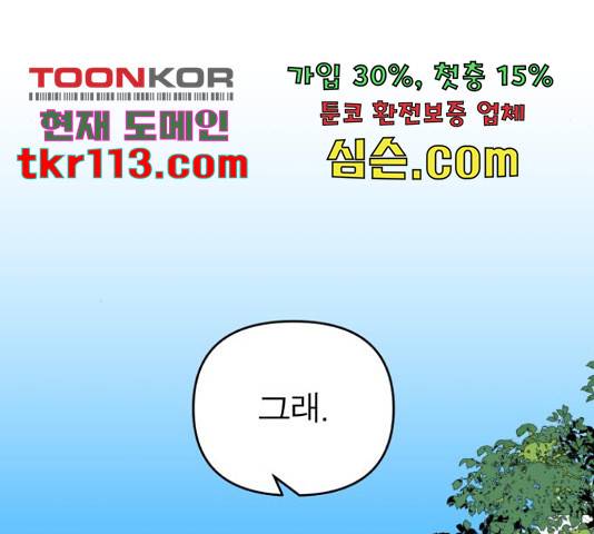 여우애담 24화 109