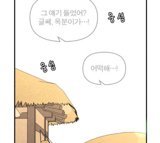 여우애담 24화 117