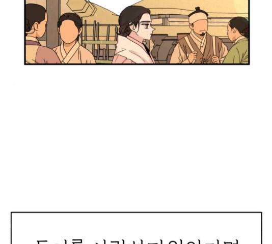 여우애담 24화 118