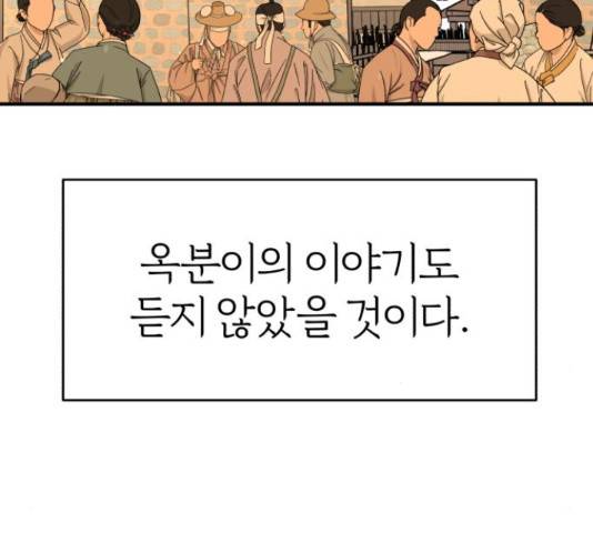 여우애담 24화 120