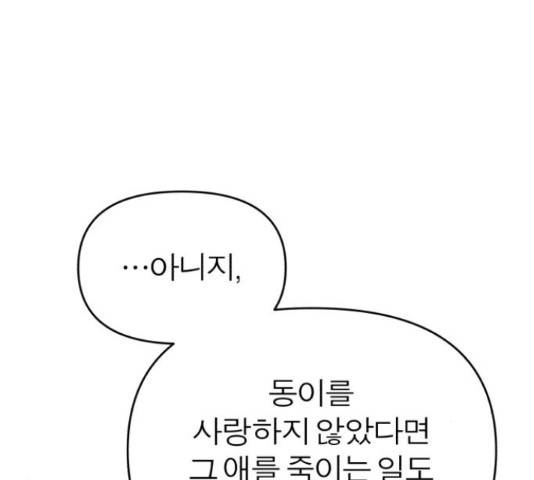 여우애담 24화 121