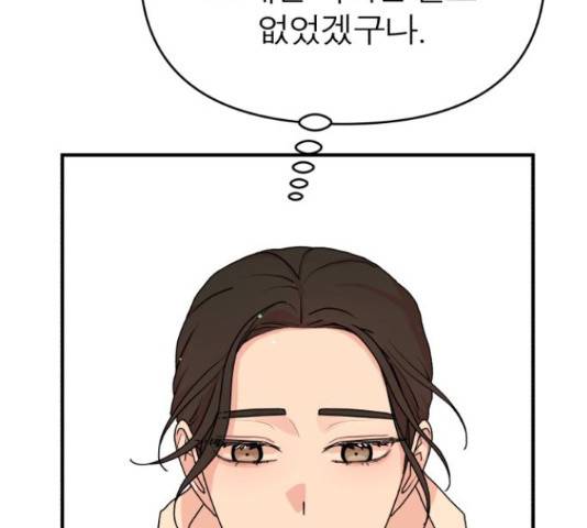 여우애담 24화 122