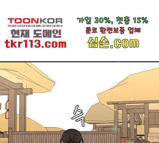 여우애담 24화 124