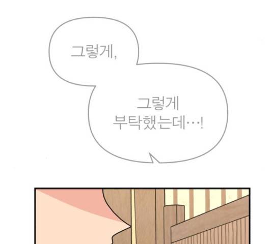 여우애담 24화 126