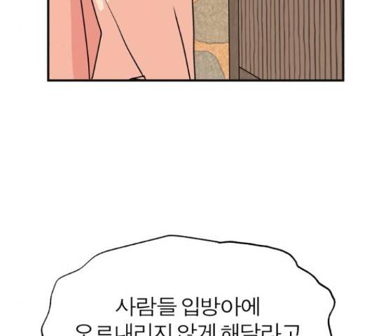 여우애담 24화 128