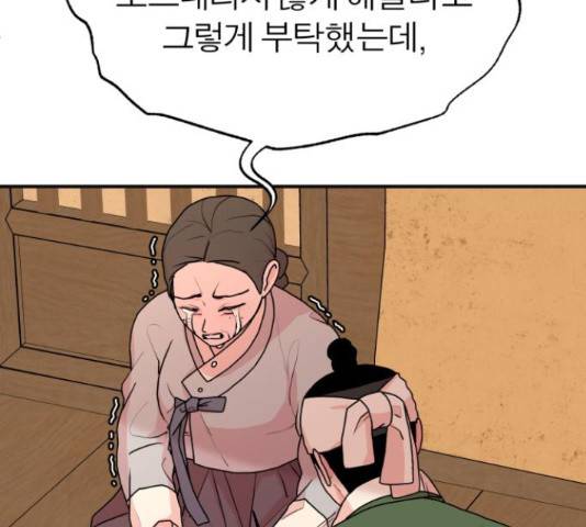 여우애담 24화 129