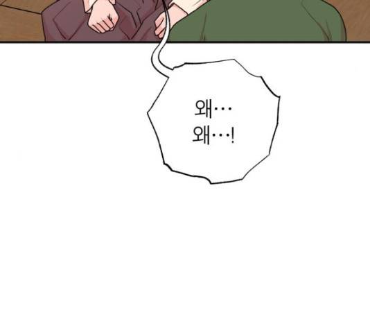 여우애담 24화 130