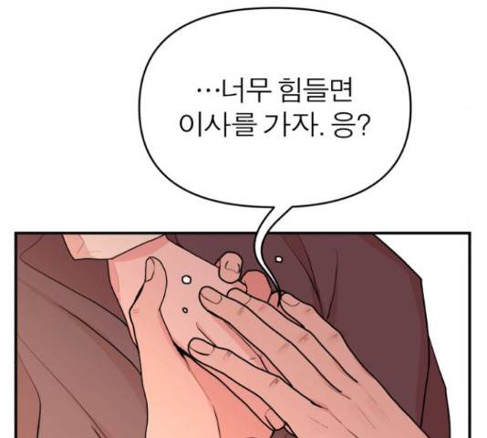 여우애담 24화 131