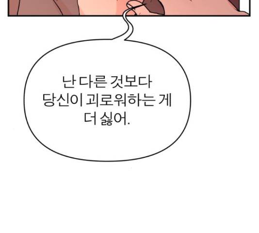 여우애담 24화 132