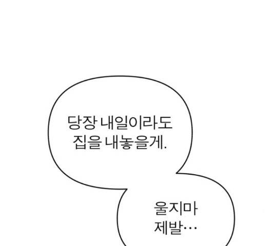 여우애담 24화 133