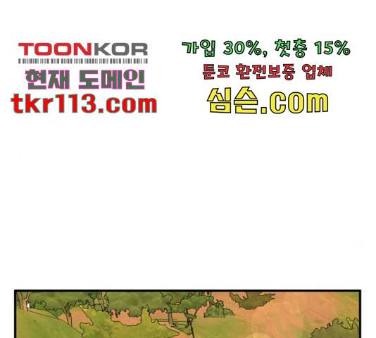 여우애담 24화 136