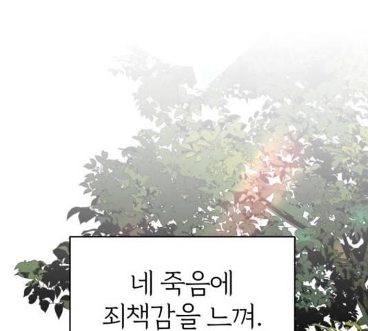여우애담 24화 140