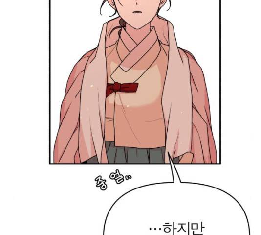 여우애담 24화 145