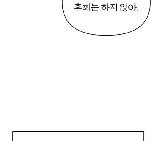 여우애담 24화 146