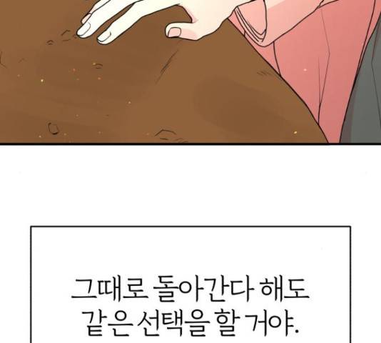여우애담 24화 148