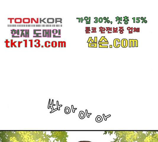 여우애담 24화 152