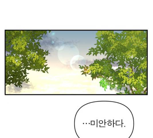 여우애담 24화 158