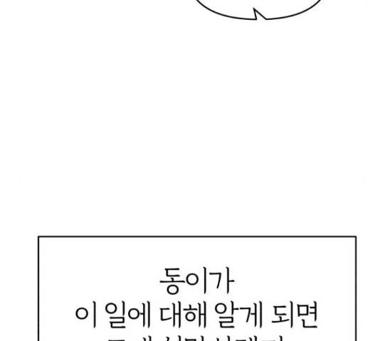 여우애담 24화 159