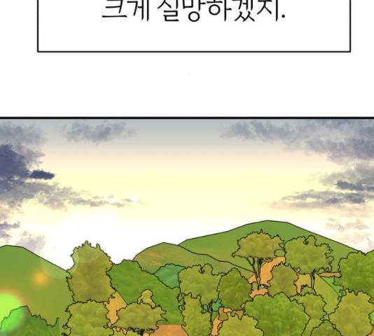 여우애담 24화 160