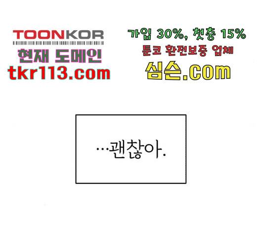 여우애담 24화 165