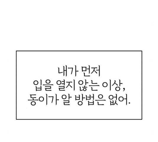 여우애담 24화 169