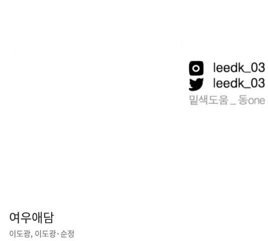 여우애담 24화 171