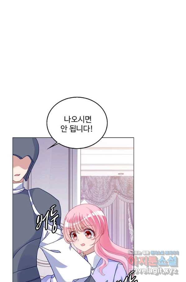 황녀의 생존법칙 248화 2