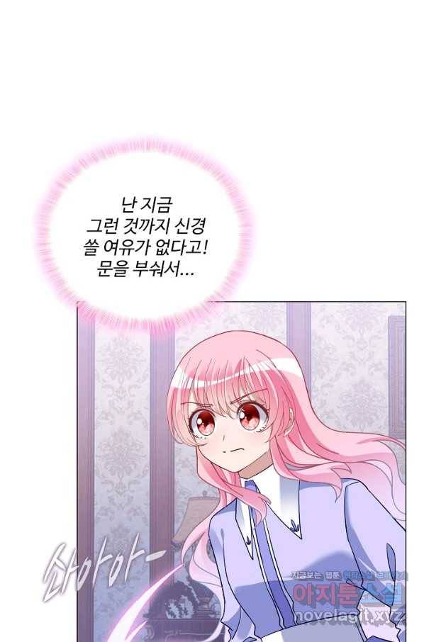 황녀의 생존법칙 248화 11