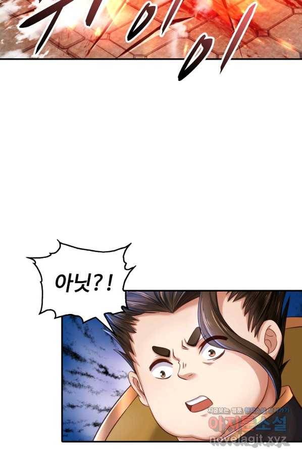 만계 출석 시스템 59화 4