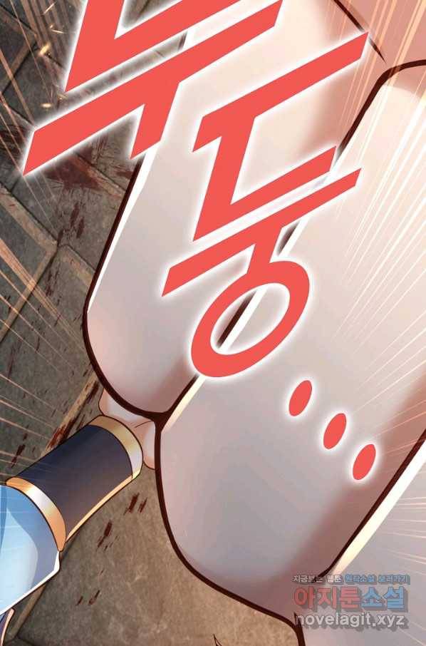만계 출석 시스템 59화 6