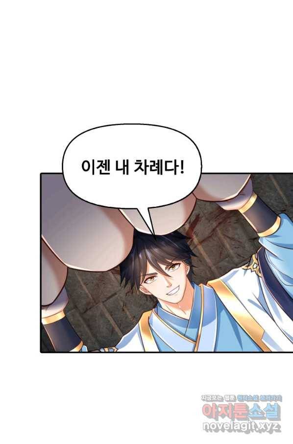 만계 출석 시스템 59화 14