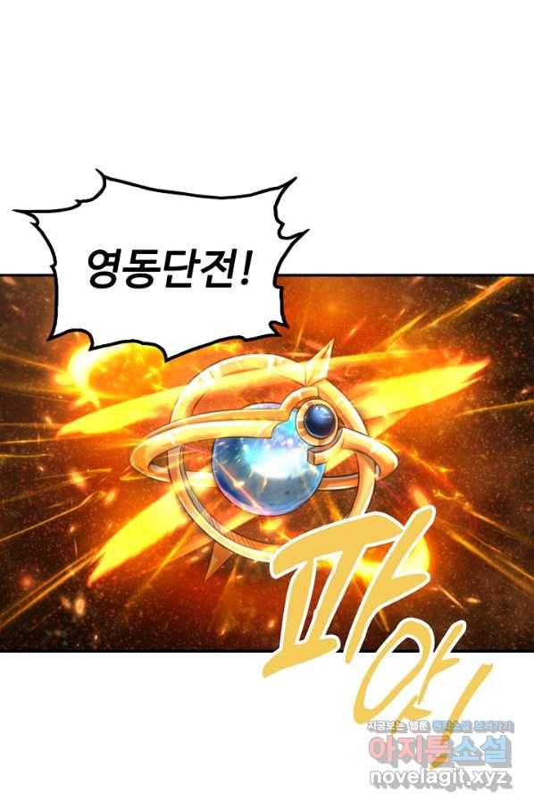 만계 출석 시스템 59화 15