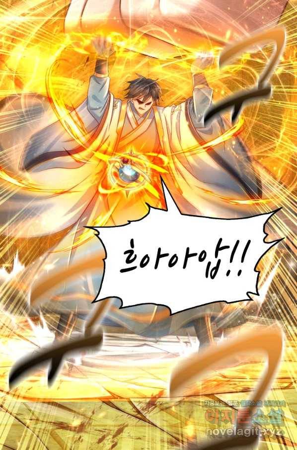 만계 출석 시스템 59화 17