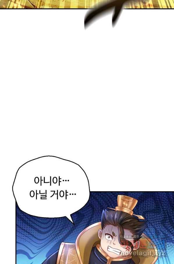 만계 출석 시스템 59화 18