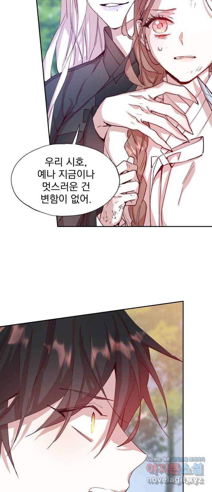 조선여우스캔들 72화. 은혜 갚는 그들 (10) 13