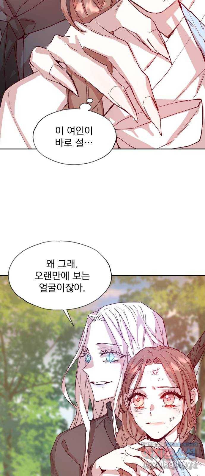 조선여우스캔들 72화. 은혜 갚는 그들 (10) 15