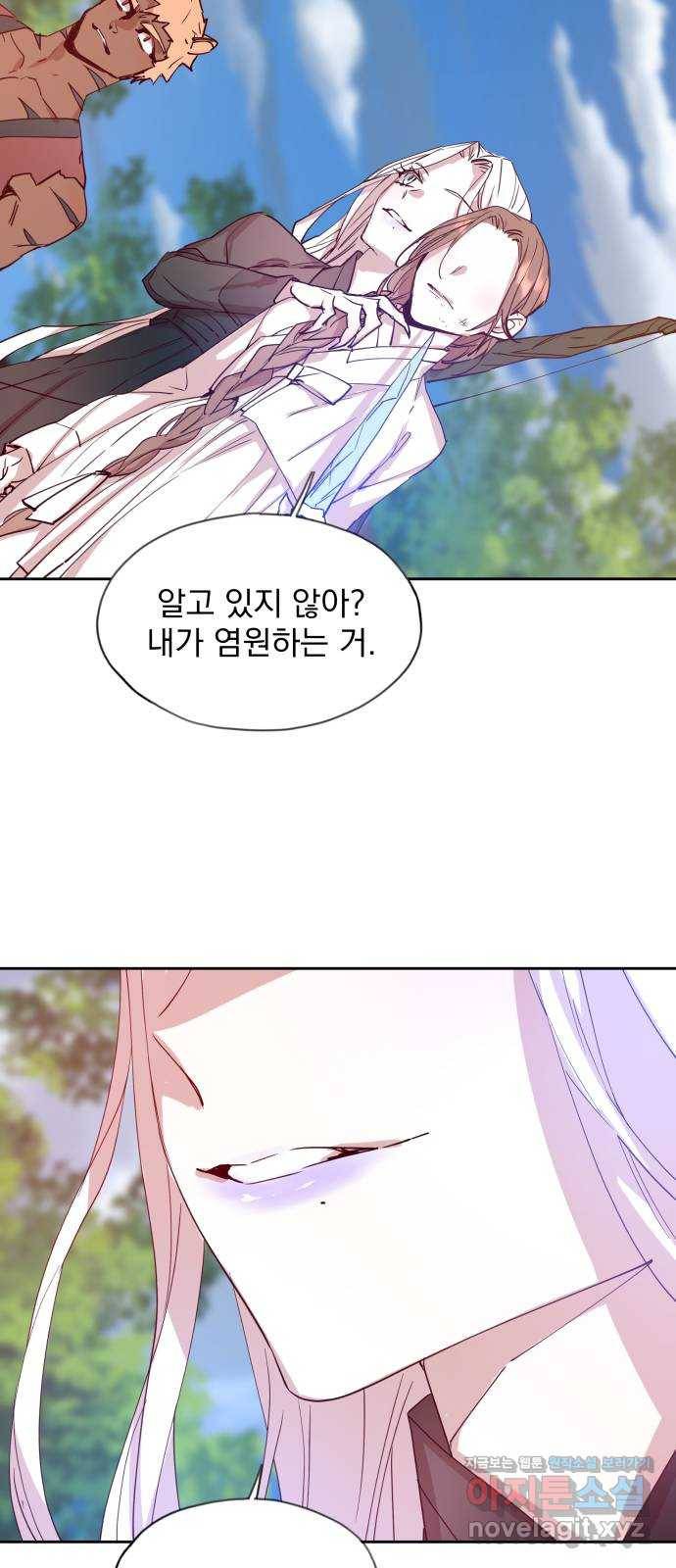 조선여우스캔들 72화. 은혜 갚는 그들 (10) 17