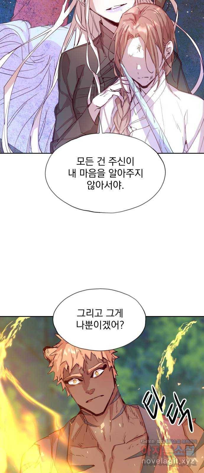 조선여우스캔들 72화. 은혜 갚는 그들 (10) 23