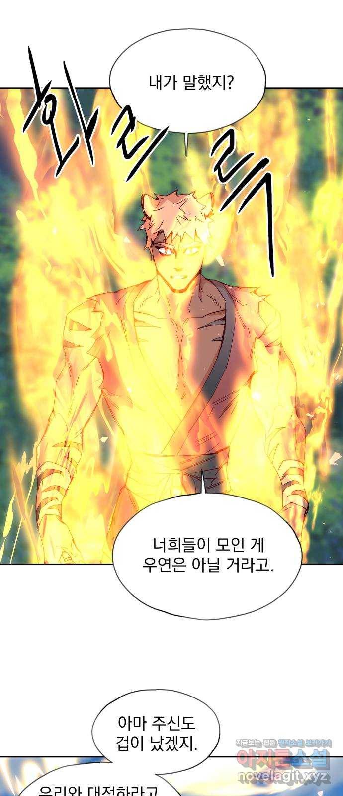 조선여우스캔들 72화. 은혜 갚는 그들 (10) 27