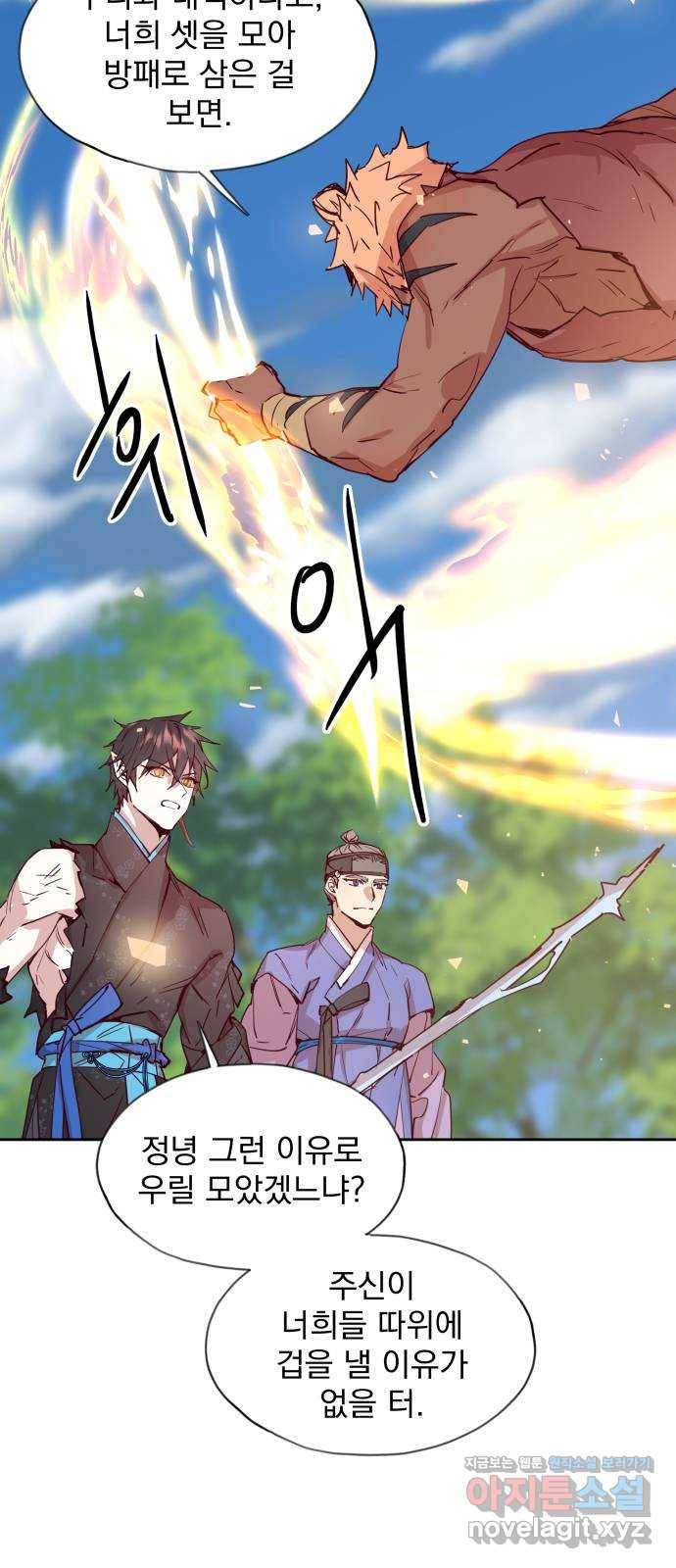 조선여우스캔들 72화. 은혜 갚는 그들 (10) 28