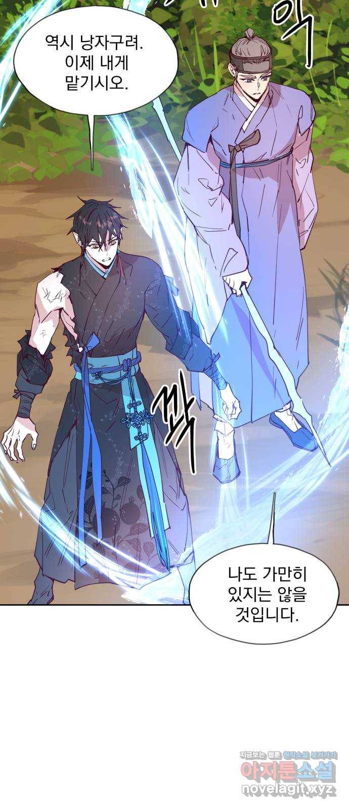 조선여우스캔들 72화. 은혜 갚는 그들 (10) 37