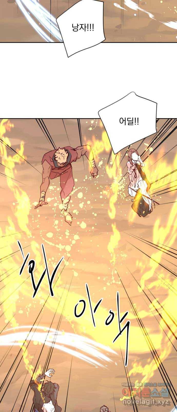 조선여우스캔들 72화. 은혜 갚는 그들 (10) 45
