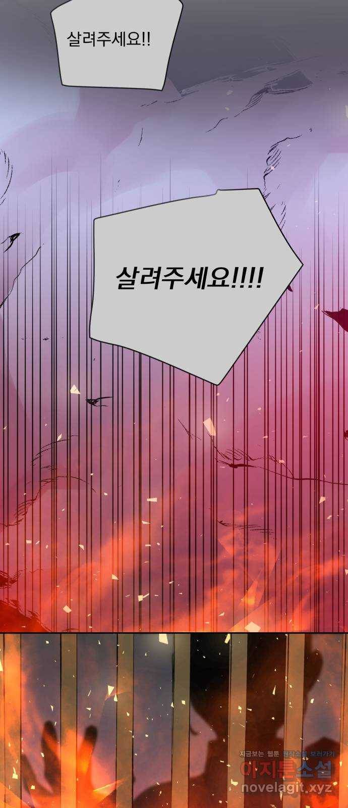 조선여우스캔들 72화. 은혜 갚는 그들 (10) 49