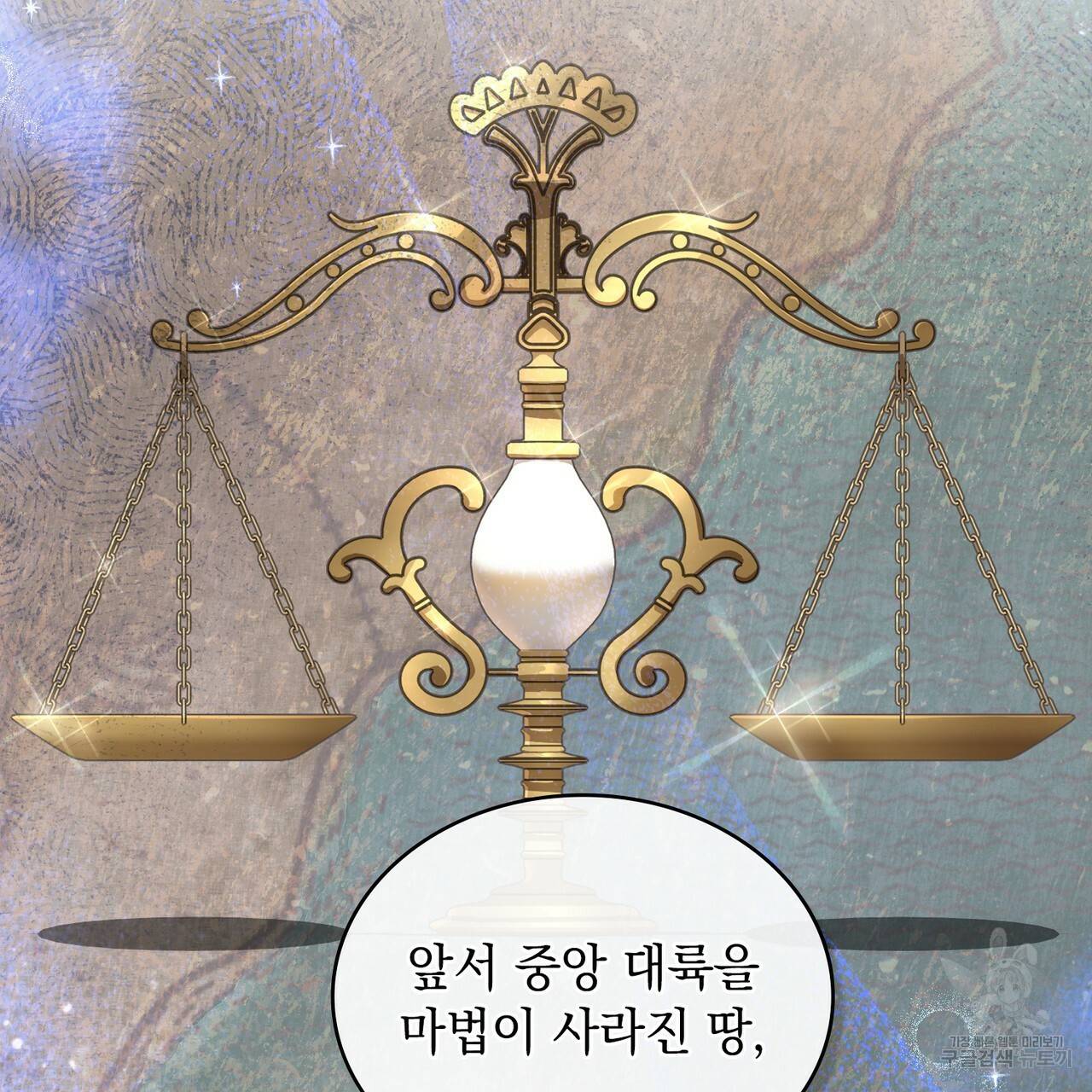 한 배를 탄 사이 20화 18